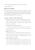 [건축]주차계획-8