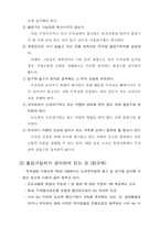 [건축]주차계획-9
