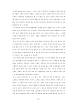 [졸업][음식] 한국 `죽` 외식산업과 미래-5