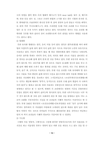 [졸업][음식] 한국 `죽` 외식산업과 미래-16