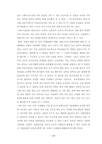 [졸업][음식] 한국 `죽` 외식산업과 미래-17