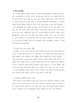 [졸업][음식] 한국 `죽` 외식산업과 미래-18