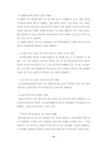 [졸업][음식] 한국 `죽` 외식산업과 미래-19