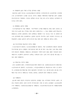[졸업][음식] 한국 `죽` 외식산업과 미래-20