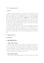 [마케팅] 싸이월드 마케팅전략 분석 및 미래-3