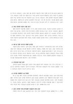 [마케팅] 싸이월드 마케팅전략 분석 및 미래-4
