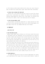 [마케팅] 싸이월드 마케팅전략 분석 및 미래-5