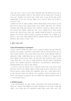 [마케팅] 싸이월드 마케팅전략 분석 및 미래-6