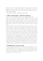 [마케팅] 싸이월드 마케팅전략 분석 및 미래-18