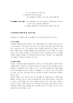 [마케팅성공사례] 해리포터의 마케팅성공전략-3