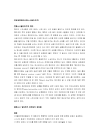 [마케팅성공사례] 해리포터의 마케팅성공전략-5