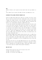 [마케팅성공사례] 해리포터의 마케팅성공전략-6