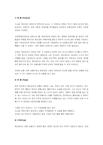 [마케팅성공사례] 해리포터의 마케팅성공전략-8