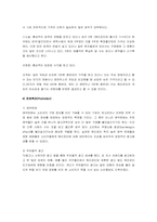[마케팅성공사례] 해리포터의 마케팅성공전략-9