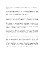 [마케팅성공사례] 해리포터의 마케팅성공전략-16