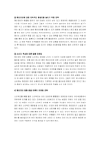[마케팅성공사례] 해리포터의 마케팅성공전략-18
