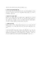[마케팅성공사례] 해리포터의 마케팅성공전략-19