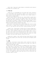 [인터넷기업] 싸이월드 경영분석-12