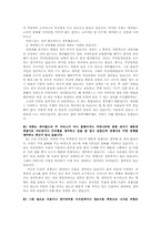 [인터넷기업] 싸이월드 경영분석-16