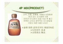[마케팅] 산사춘 마케팅성공분석과 향후과제-18