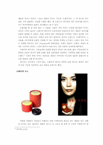 [마케팅] 컬러마케팅 분석-6