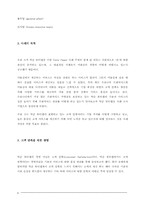[품질경영] `박준 뷰티랩`의 고객만족경영-6
