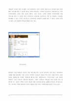 [품질경영] `박준 뷰티랩`의 고객만족경영-12