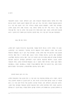 [품질경영] `박준 뷰티랩`의 고객만족경영-14