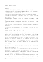 [품질경영] `박준 뷰티랩`의 고객만족경영-19