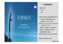 [경영전략] 네이버 경영전략-2