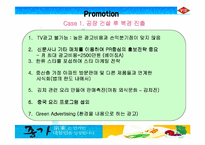 [국제경영] 종가집김치 중국진출 전략-9