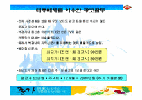 [국제경영] 종가집김치 중국진출 전략-10