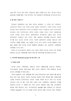 [국제마케팅] 종가집김치의 일본진출전략-3