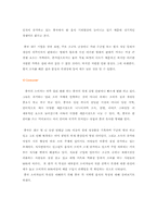 [글로벌마케팅] 종가집김치 중국시장진출 분석사례-5