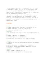 [글로벌마케팅] 종가집김치 중국시장진출 분석사례-7