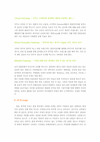 [글로벌마케팅] 종가집김치 중국시장진출 분석사례-13