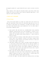 [글로벌마케팅] 종가집김치 중국시장진출 분석사례-14
