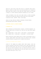 [글로벌마케팅] 종가집김치 중국시장진출 분석사례-17