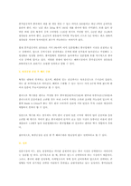 [글로벌마케팅] 종가집김치 중국시장진출 분석사례-18
