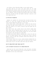 [글로벌마케팅] 종가집김치 중국시장진출 분석사례-20