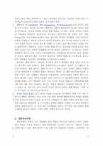 [마케팅] 웰빙의 기능성식품 CJ `팻다운`과 `셀얼라이브` 마케팅전략 분석-2