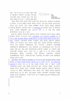 [마케팅] 웰빙의 기능성식품 CJ `팻다운`과 `셀얼라이브` 마케팅전략 분석-4