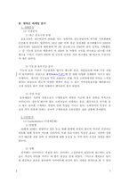 [마케팅] 웰빙의 기능성식품 CJ `팻다운`과 `셀얼라이브` 마케팅전략 분석-5