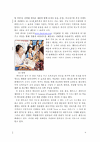 [마케팅] 웰빙의 기능성식품 CJ `팻다운`과 `셀얼라이브` 마케팅전략 분석-9