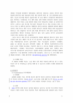 [마케팅] 웰빙의 기능성식품 CJ `팻다운`과 `셀얼라이브` 마케팅전략 분석-11