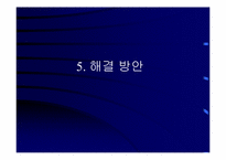 [마케팅전략] ‘010’의 영향과 SKT의 생존전략-18