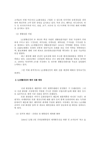 [국제경영] LG생활건강의 베트남진출전략-3