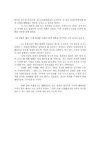 [국제경영] LG생활건강의 베트남진출전략-4