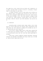 [국제경영] LG생활건강의 베트남진출전략-19