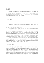 [국제경영] LG생활건강의 베트남진출전략-20